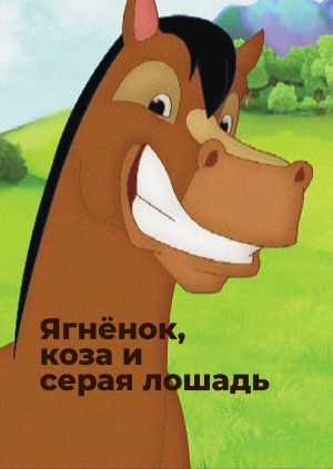 Алсу әтеш сорады