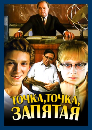смотреть онлайн кино точка