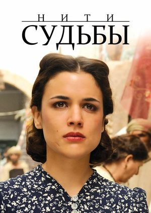 Испанские сериалы на русском языке смотреть онлайн