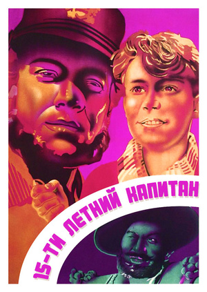 пятнадцатилетний капитан фильм 1974 скачать торрент