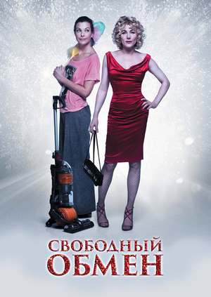 Freeexchange Ru Фильмы Freeexchange Ru Фильмы