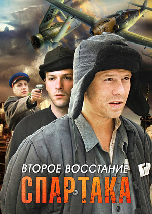 фильм спартак худ