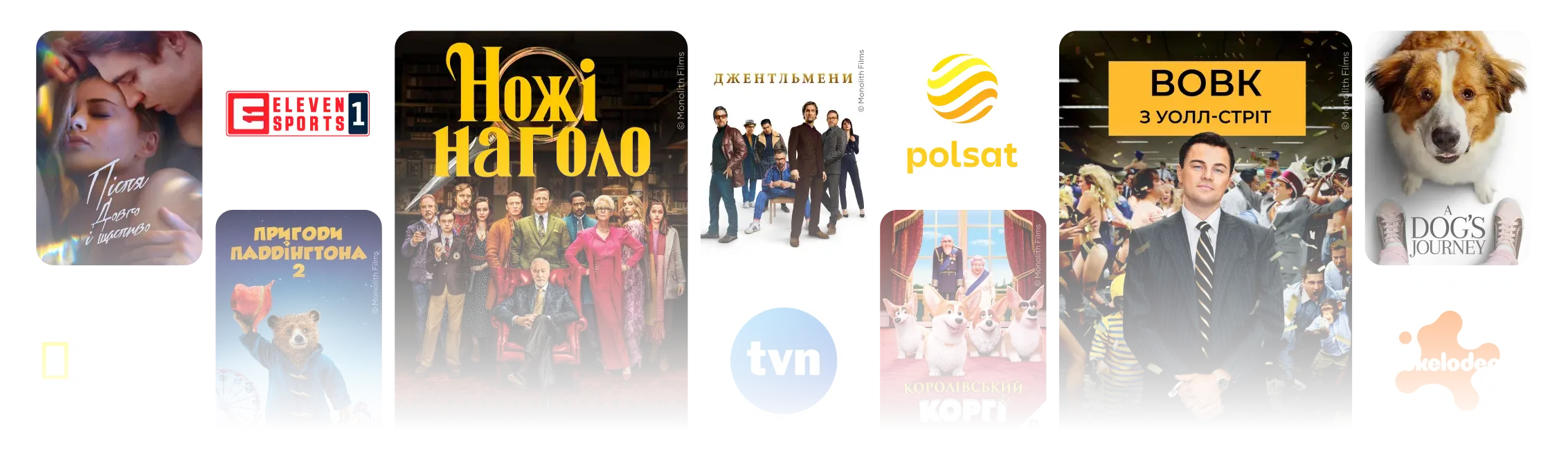 Фільми, доступні для перегляду на Megogo