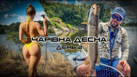 Хто шукає той знайде! Десна розкриває КАРТИ! Рибалка з ночівлею