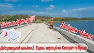 Дністровський каньйон 2. 9 день: гирло рік Смотрич та Мукша