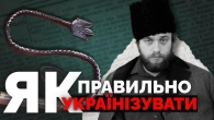 Почали з українізації, закінчили "шаріковими". Остап Українець базує про українську мову