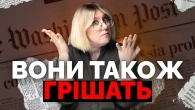 Чи завжди можна довіряти західним ЗМІ | Як не стати овочем
