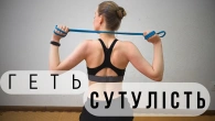 Тренування з Резинкою | Фітнес Для Дітей і Дорослих | Сімейна Руханка | Розминка