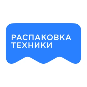 [M] Распаковка техники