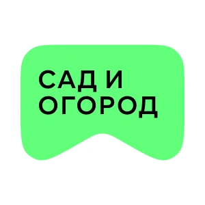 [M] Сад и огород