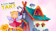 ЧАРІВНА ХАТИНКА - Весела Збірка Пісень Для Дітей - Веселі Дитячі Пісні - А Чому Буває Так?