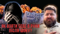 Вони бомбили Охматдит: шок, паніка, ненависть… Як пережити стресс від масованого ракетного удару?