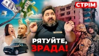 Рятуйте, зрада: Мальдіви, волонтери, Гринкевич, я та Фаріон - як вижити в постійному пошуку винних