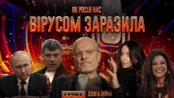 Аполітична зброя, все поза політикою, вибори як цирк // ДОВГА ВІЙНА: Частина 10 // Олексій Ковжун