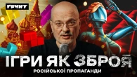 Як росіяни пропаганду в ігри засунули: Морський бій, Тетріс, Atomic Heart // Довга війна 2 // Ковжун