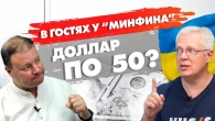 У гостях у "Мінфіну" - про гривню, депозити та нерухомість
