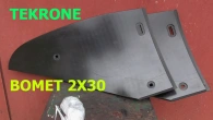 TEKRONE Відвал для Плуга Bomet 2x30 від Виробника IQ - COMPOSITE !