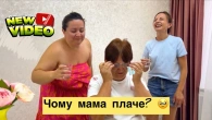 Облом Мама ПЛАЧЕ а ми Сміємось Новий Челендж НЮСЯ ТВ