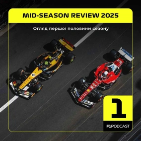 Огляд першої половини сезону-2025