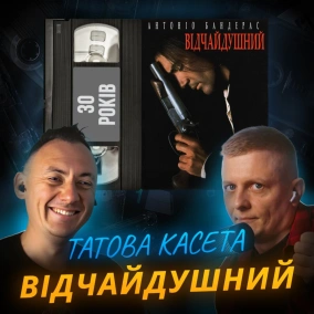 ВІДЧАЙДУШНИЙ: культовий екшен 90-х під текілу і кулі || DESPERADO