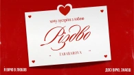 TARABAROVA - РІЗДВО ( lyric video )