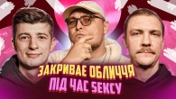 НЕ ПРОБЛЕМА | Багаті також плачуть | Бережко, Пінчук, Колесник