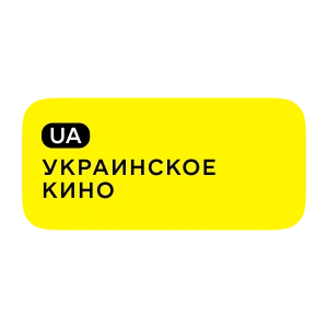 Українське кіно