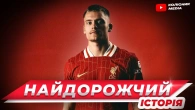 ФЛОРІАН ВІРЦ // нова зірка Ліверпуля за 150 мільйонів євро