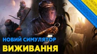 Icarus - Новий Симулятор Виживання - Lenovo Legion