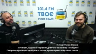 Презентація «Wednesday українською» у студії «Твого радію»