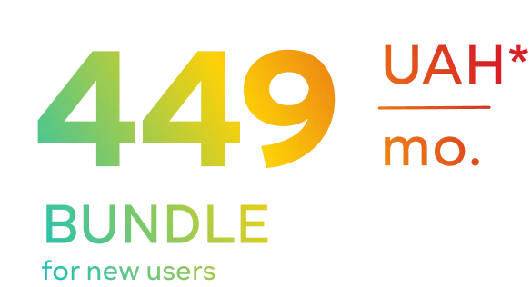 Price for three services together 599 UAH/month