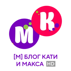 Блог Кати и Макса