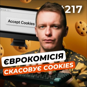 Чи був «злив» даних з «Дії» | Нові блокування для росіян | Непроханий Vibes від Meta — DOU News #217