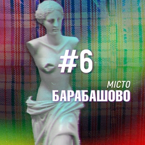 Темна сторона ринку. Епізод 6