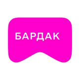 [M] БарДак
