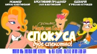 Эпизод 5