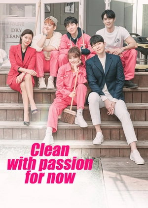 Clean with Passion for Now