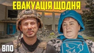 Фронт за 300 метрів️Евакуюємо людей з Іванівки під обстрілами
