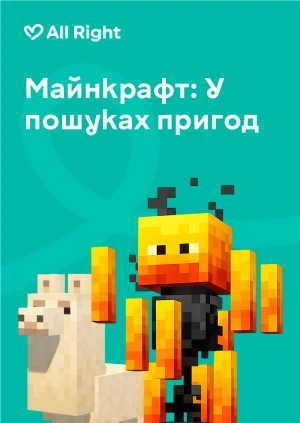 Minecraft Story Quest!