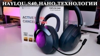 Haylou S40 Бюджетные наушники нового поколения Bluetooth 6, ANC, Hi RES, LDAC и другие Плюшки