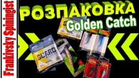 В новий сезон з Golden Catch Rider 35 SS, Niboshi, та Strike Pro | Лови в задоволення власний трофей