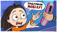 ІСТОРІЯ моїх ТЕЛЕФОНІВ (Анімація LOLka)