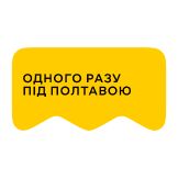 [M] Одного разу під Полтавою