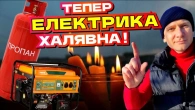 Дачний генератор на газу: дешевше, тихіше — і відключення світла не страшні