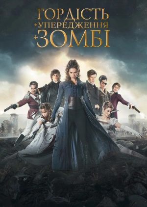 Pride and Prejudice and Zombies