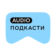 [M] Подкасти