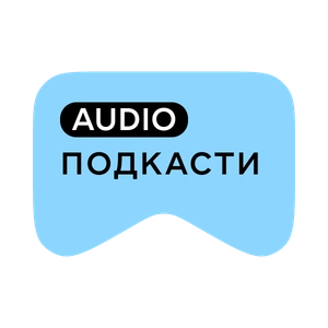 [M] Подкасти