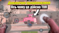 ОСЬ ЧОМУ: не треба вимикати динамічне прицілювання WOT Blitz