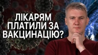 СТИМУЛЯЦІЯ ВАКЦИНАЦІЇ: чому це стосується лише коронавірусу?