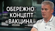 Викривальні публікації про вакцинацію